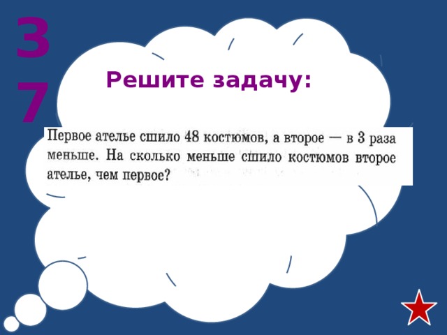 Два ателье сшили 252 костюма первое