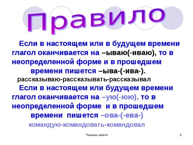 Будущем как пишется. Если в настоящем или будущем времени глагол оканчивается на ываю. Если в настоящем или будущем времени глагол оканчивается на -ую -ЮЮ. В настоящем или будущем времени глагол оканчивается на ываю ( иваю),. Будующее или будущее как правильно писать.