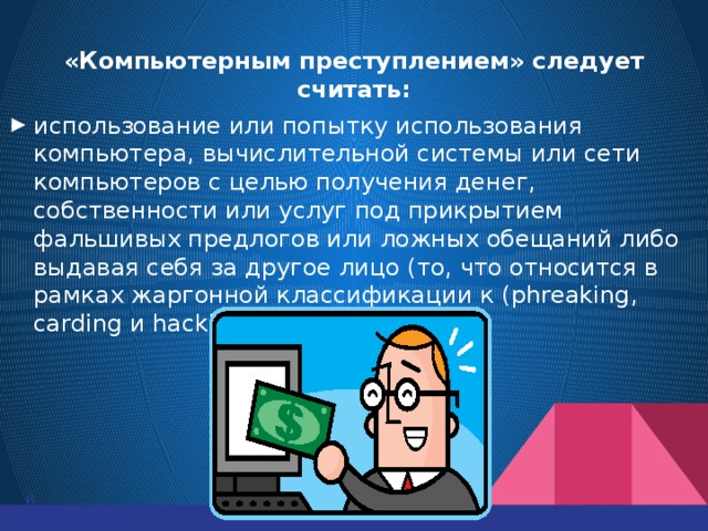 Какой из способов информационных компьютерных технологий включает в себя использование слайдов