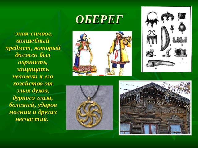 Куклы Пензенской области