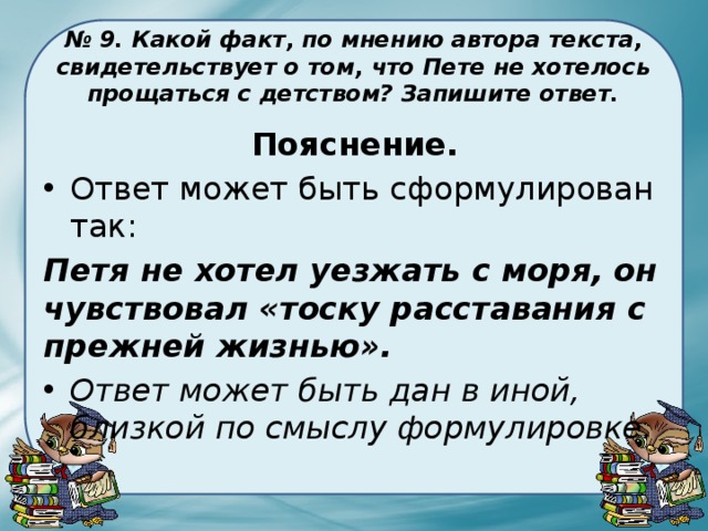 Какие факты по мнению свидетельствуют