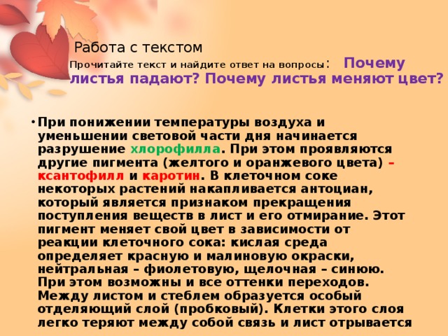 Проанализируйте рисунки на с 116 117 учебника есть ли связь между окраской животных и средой