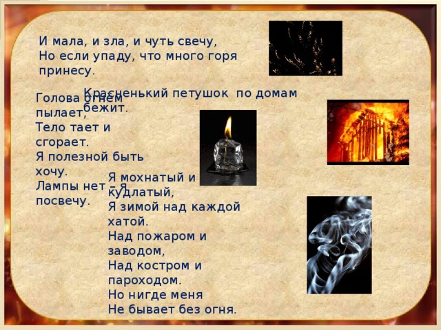 Горит тает. Много горя. Что означает если икона свечой немного сгорела. Автор произведения когда мир горит и плавится.