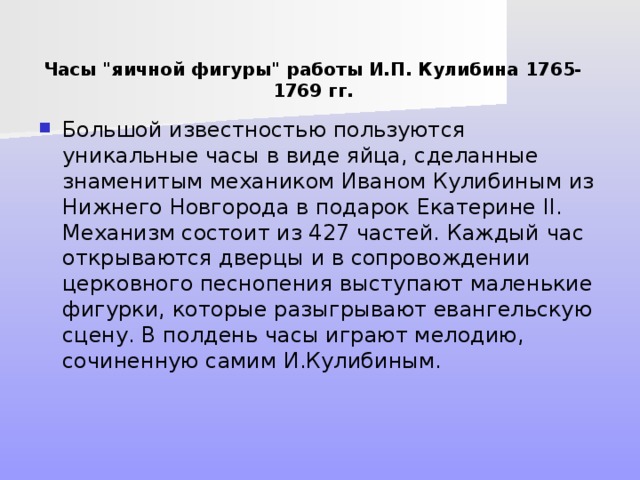 Часы 