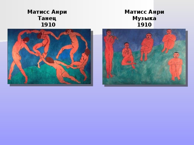 Картины матисса в эрмитаже санкт петербурга с названиями