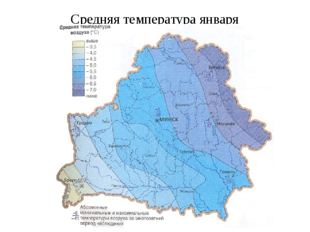 Карта температурного режима в белоруссии