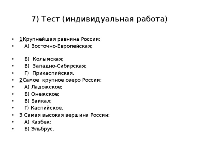 Тест индивидуальный проект 10 класс с ответами