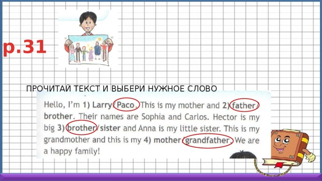 Larry paco. A Happy Family 3 класс Spotlight. A Happy Family 3 класс рабочая тетрадь. Module 2 Unit 4 a Happy Family 3 класс. A Happy Family 3 класс рабочая тетрадь Spotlight.