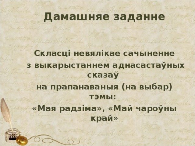 Выкажыце свае меркаванне пра праблемы узаемаадносин чалавека и жывых истот