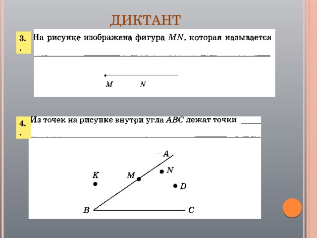 Какие из отмеченных точек на рисунке 79 точек