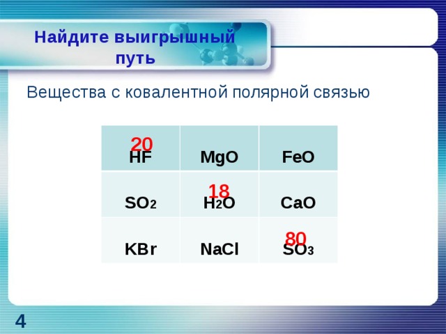 Из предложенного перечня выберите все вещества