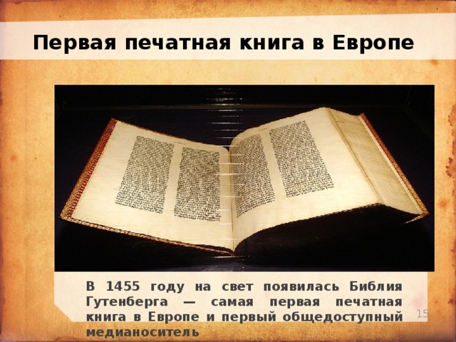 Рисунок помещенный в печатной книге это