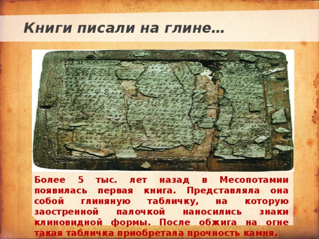 История источник знаний