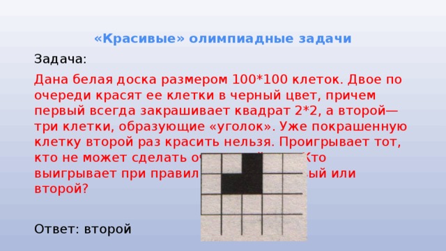 На рисунке изображен квадрат 10 на 10 клеток определите сколько процентов квадрата закрашено