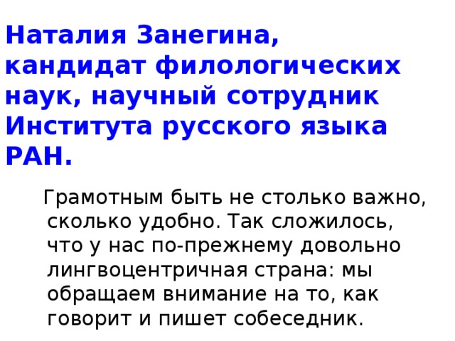 Грамотным быть модно проект по русскому языку 7 класс