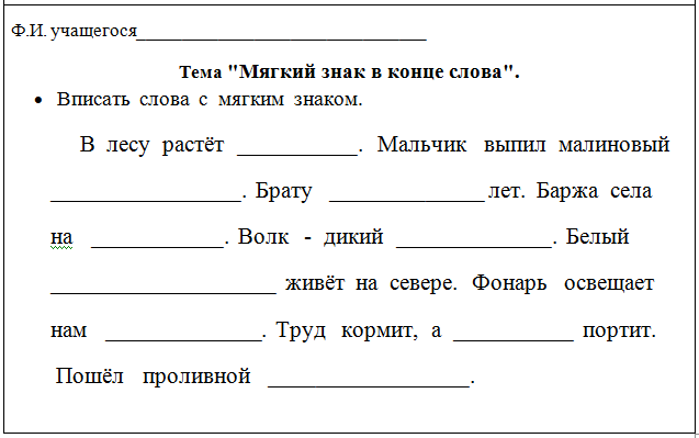 Карточки 4 класс конец года русский язык