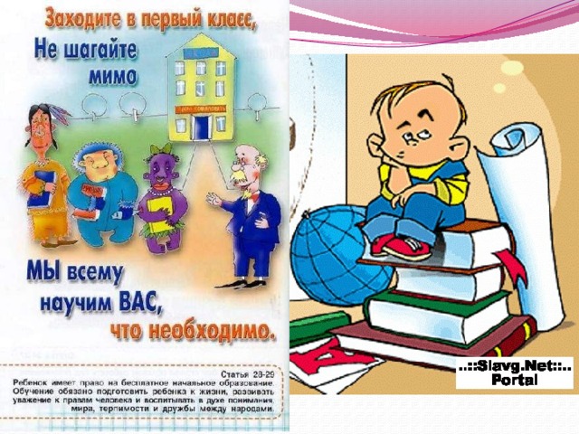 Проект конвенция о правах ребенка 4 класс