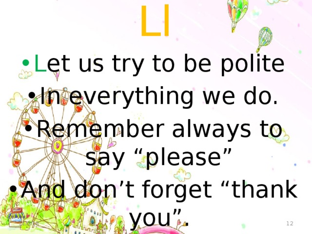 You try us перевод. Always try to be polite in everything. Be polite стихотворение. Let us try to be polite стих. Polite Words.