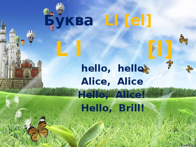 Буква Ll [el]  L l [l]  hello, hello  Alice, Alice  Hello, Alice!  Hello, Brill! 11/3/18  