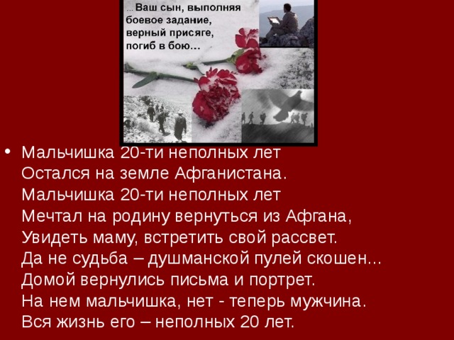 Вы лежали на диване двадцати неполных лет песня текст стихотворения