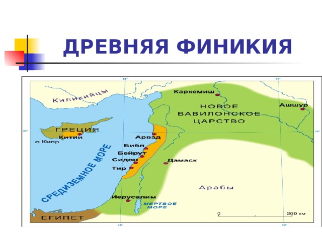 Финикийское государство. Карта Финикии в древности.