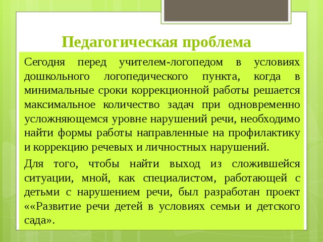 Как выйти из детского сада в сталкере белый отряд