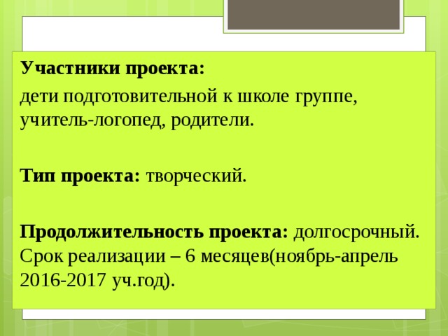 Долгосрочный проект это проект длительностью