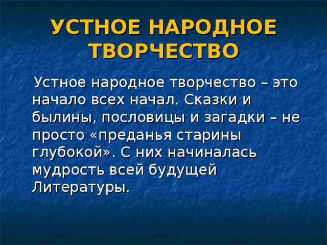 Простое предание