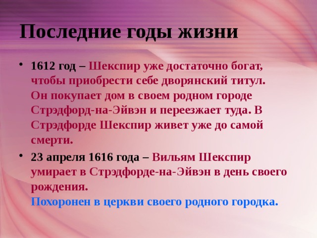 Жизнь и творчество у, шекспира.