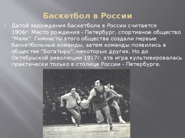История спортивных обществ