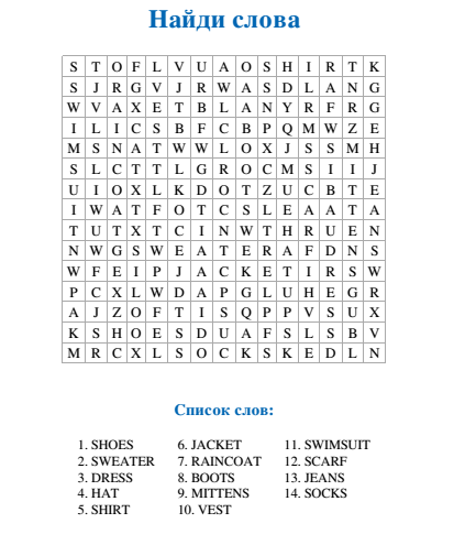 Найди слова 5 класс. Найти слова на английском языке. Найти Слава на ангилском. Поиск слов по английскому языку. Филворд на английском языке.