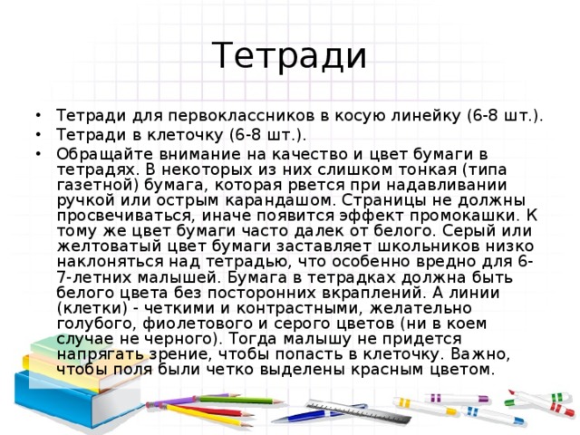 Дорисуй стрелки на схеме красным цветом обозначь наиболее важные связи синим менее важные черным