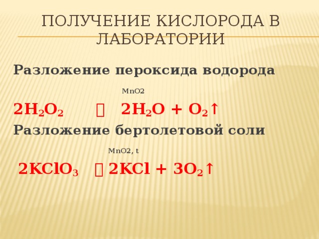 Бертолетова соль гидроксид калия