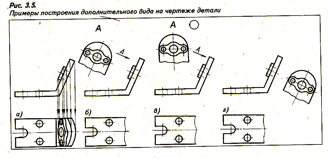 Вспомогательные виды на чертеже - 89 фото