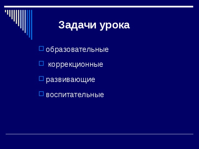 Урок развивающего контроля технологическая карта Урок развивающего контроля технологическая карта