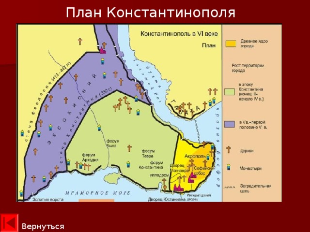 Константинополь карта 10 века