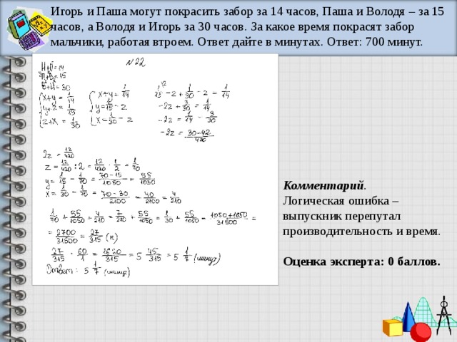 15 задание огэ по математике презентация