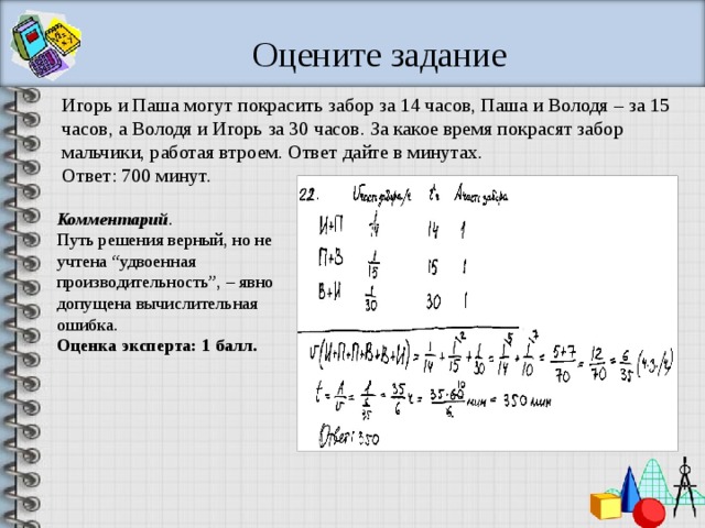 3 мальчика красят забор