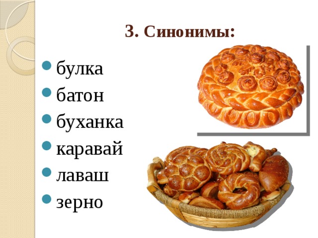 Шевели булками картинки