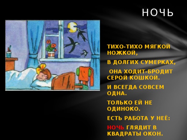 Дом тихо тихо в нем