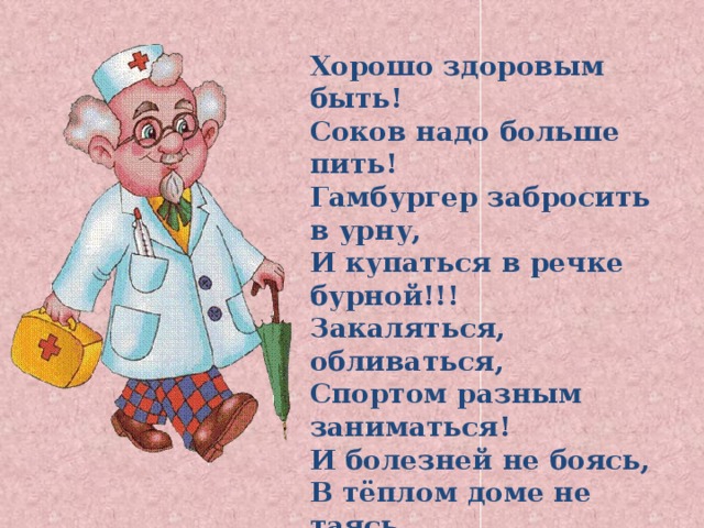 Карта будь здоров как получить