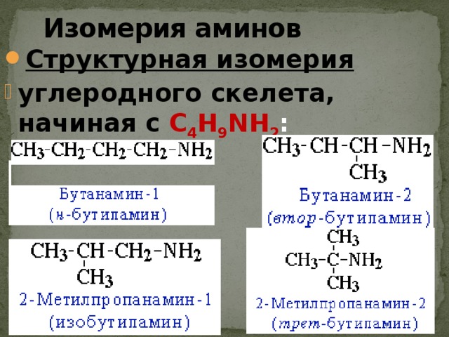 Write structures of different isomeric amines corresponding to the 