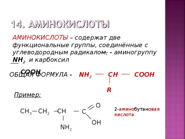 Формула бутаналя