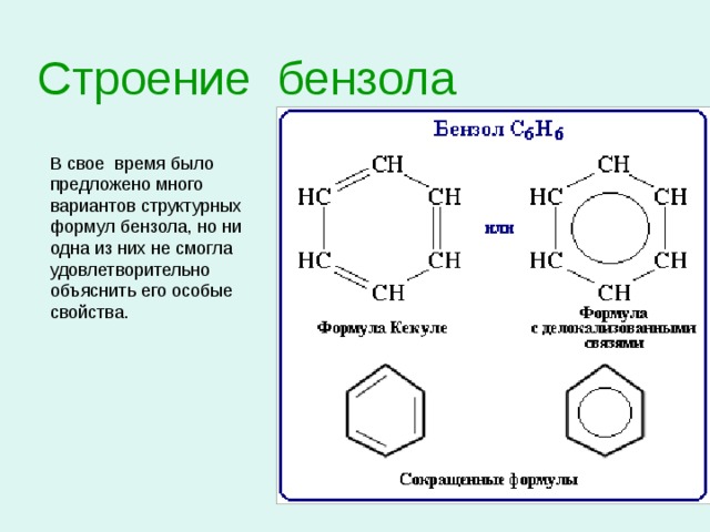 Толуол формула