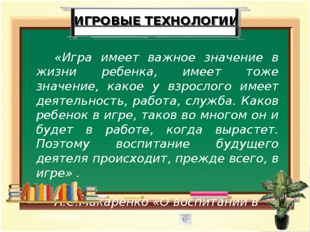 Имеет важное значение. Какое значение для меня имеет детская литература.