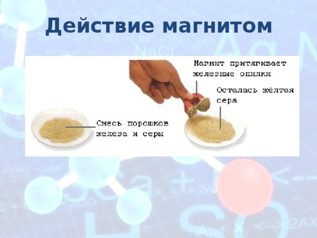 Предложите способ разделения смеси состоящей из морской соли и серы запишите план