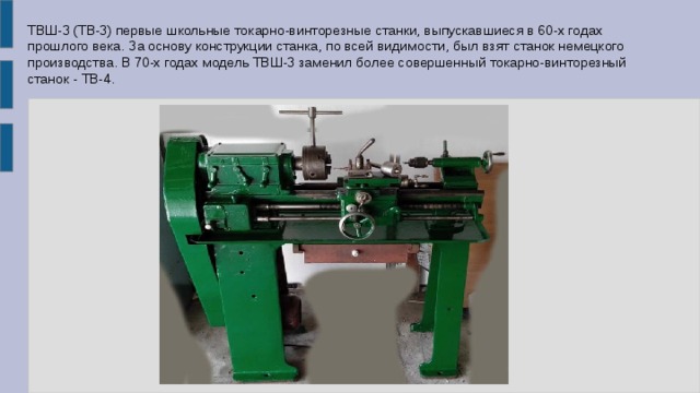 Подставка шкаф под токарно винторезные станки типа тв 7м