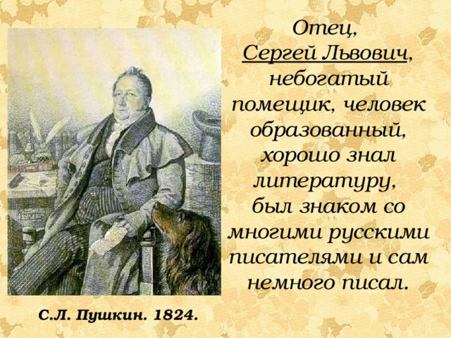 Современники а с пушкина гордились его творениями и любили их 2 все кто сегодня