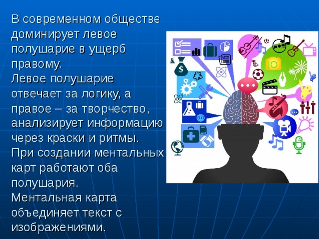 Как проверить какое полушарие доминирует в картинках по цвету