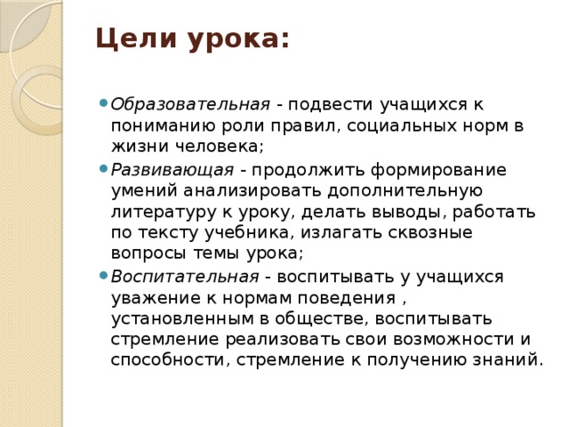 К уроку обществознания школьники подготовили презентации по отдельным аспектам глобализации